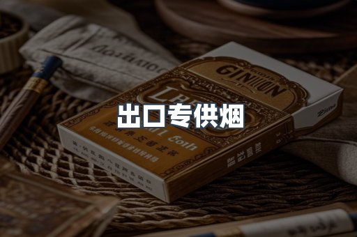 越南香烟系列